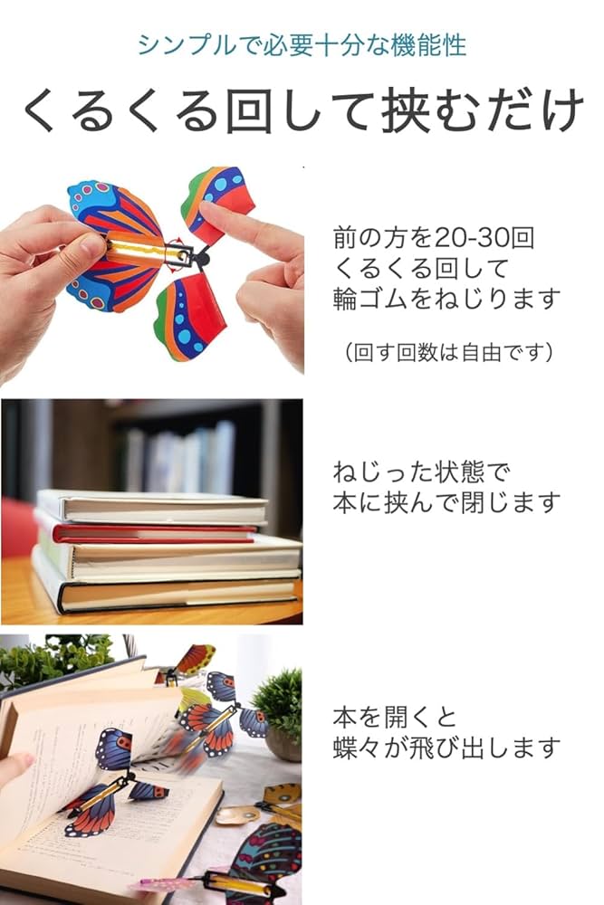 フライングバタフライ　flying butterfly 100個　外遊び 61RtOc7zCML._AC_SY200_QL15_.jpg